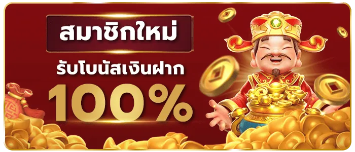 สล็อต99