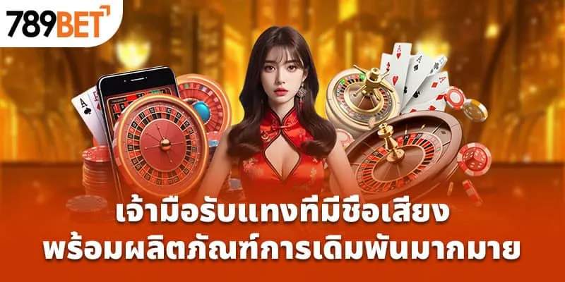 789bet สล็อต