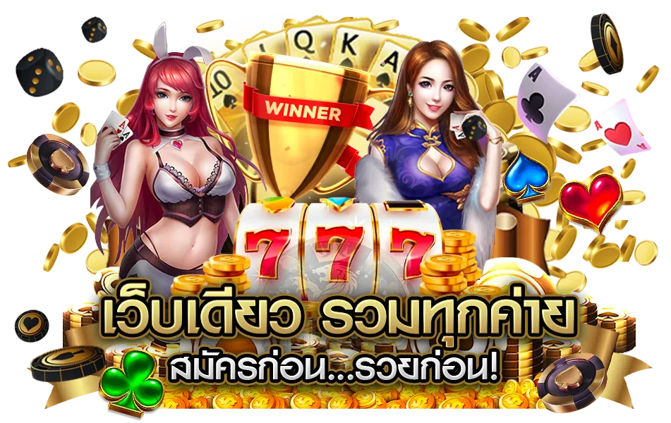 สล็อต 789 เว็บตรง 100
