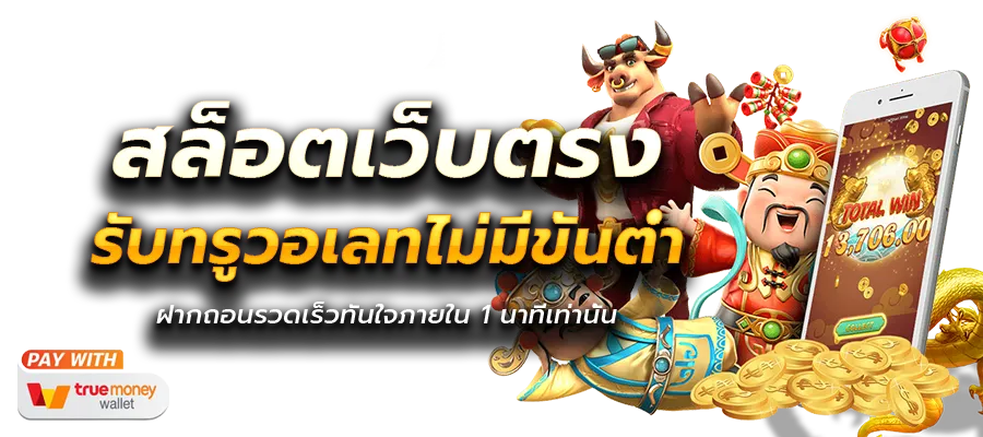 สล็อต 168 วอ ล เล็ ต