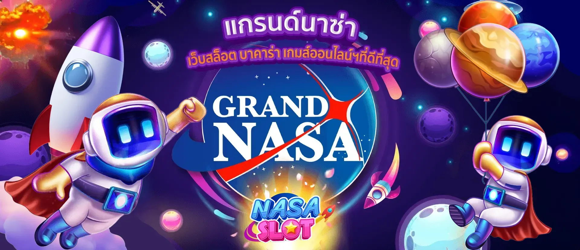 สล็อต น่า ซ่า 168